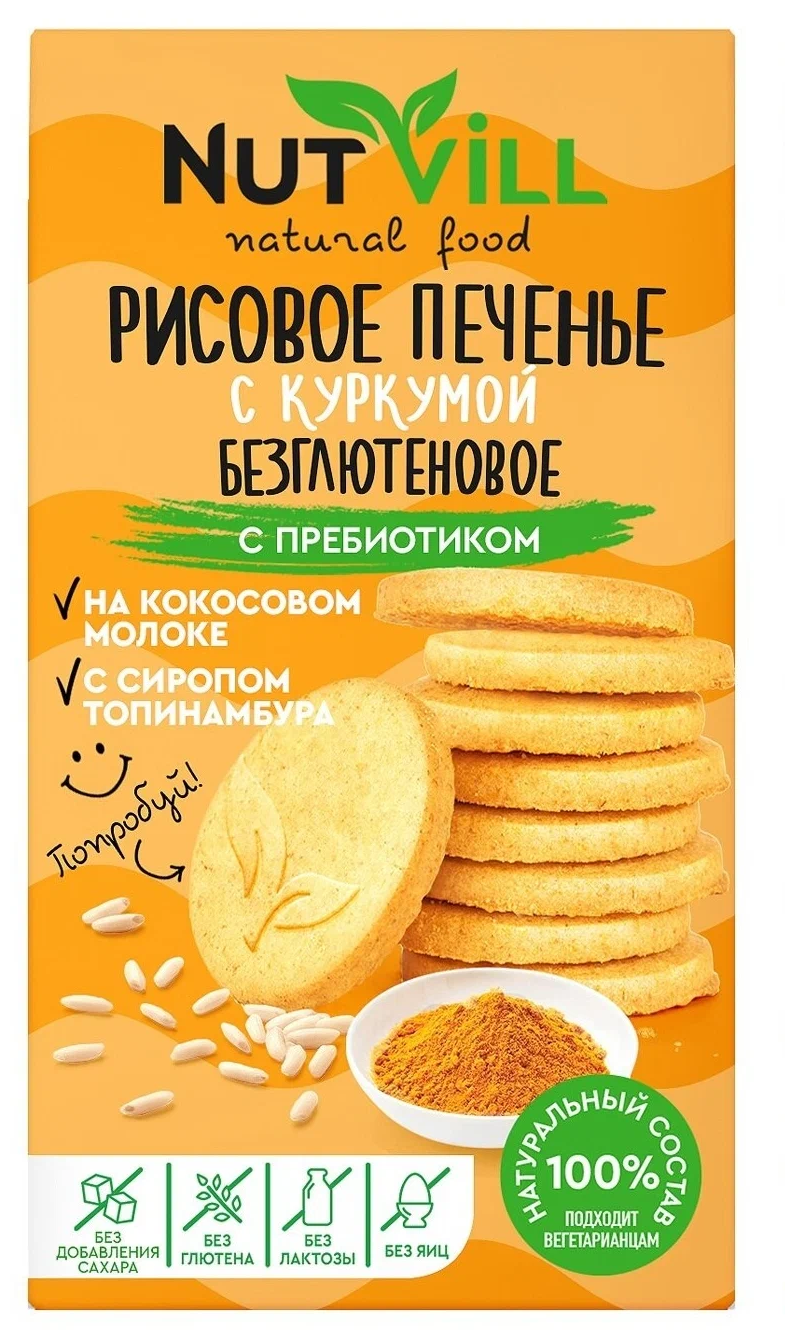 Печенье на рисовой муке без глютеновое