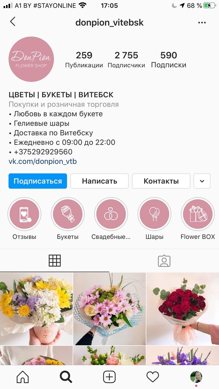 Стильный букет