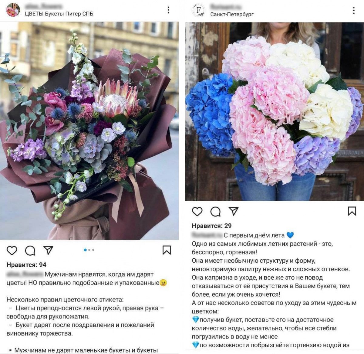 Лавка цветов