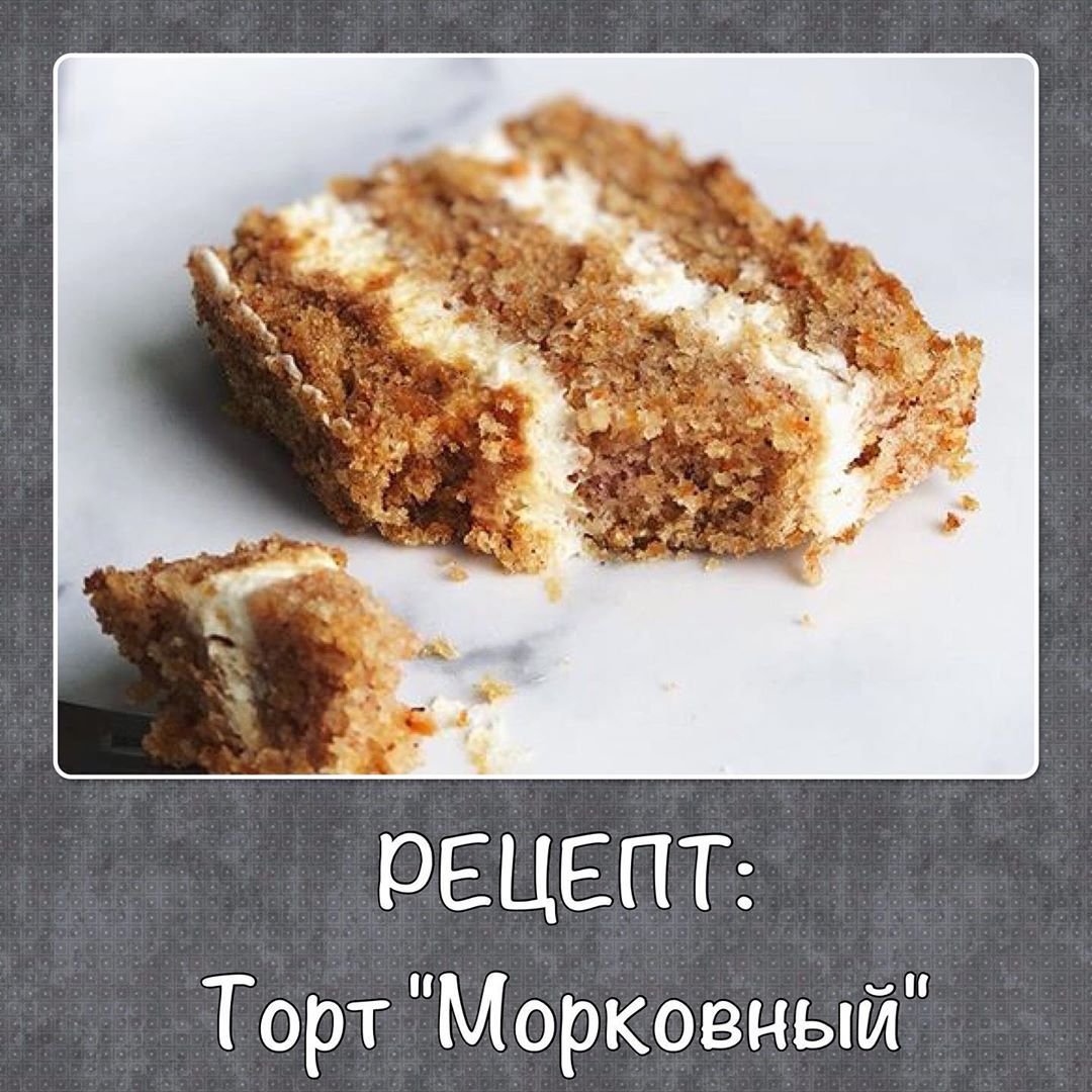 Пирог с морковью.домашний калории