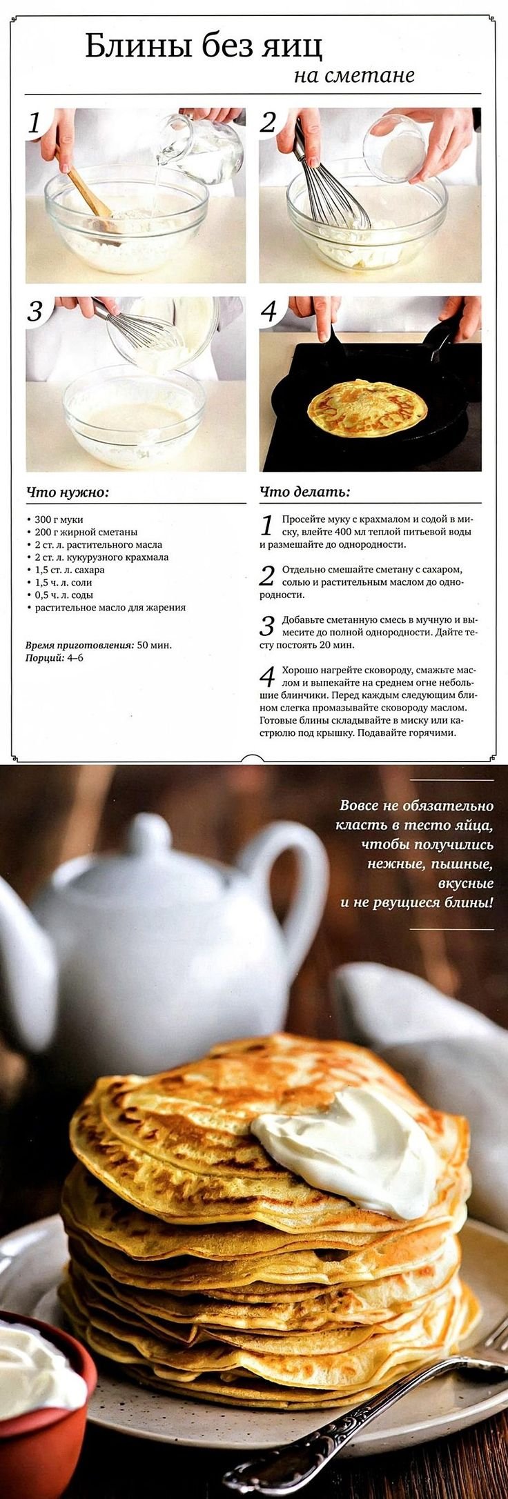 Блинчики в форме животных