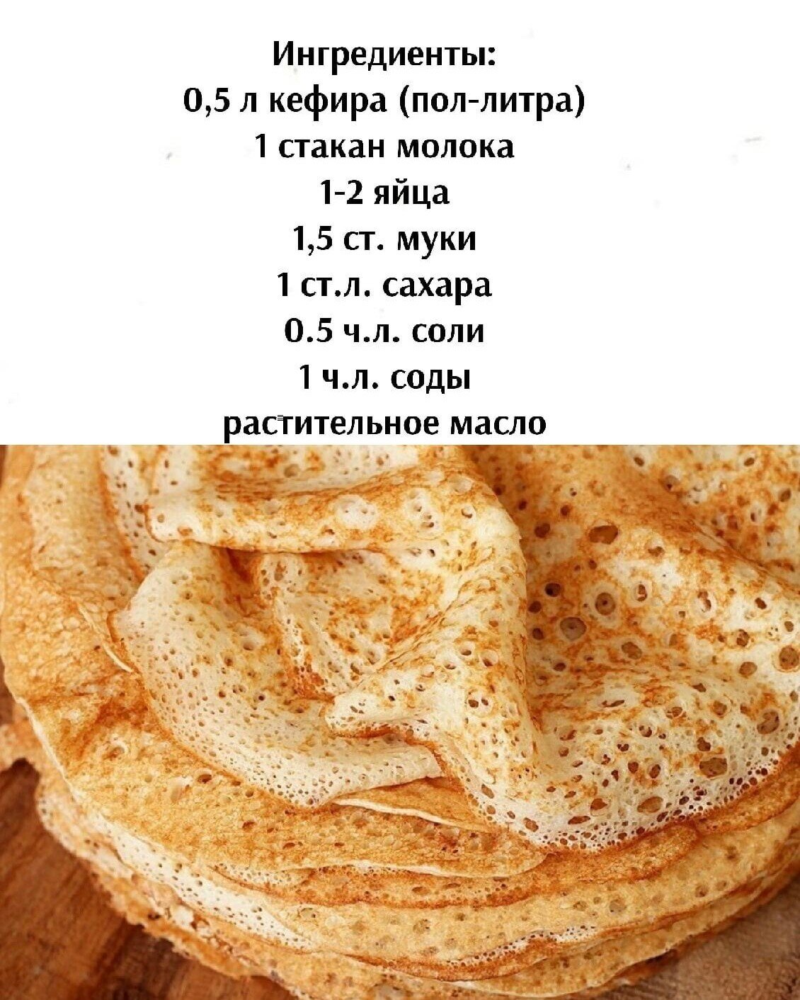 Ажурные блины