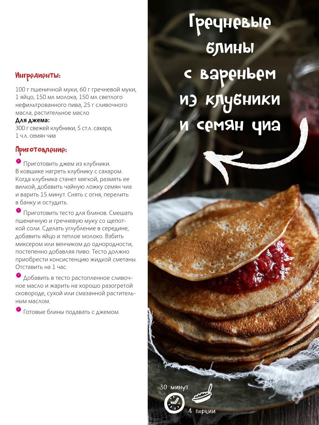 Блины из пшеничной муки на молоке