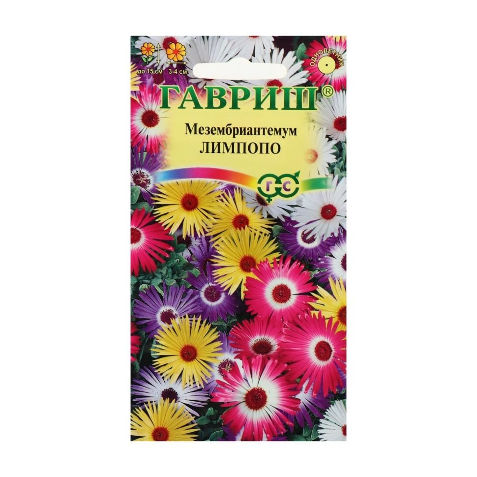Хрустальная Ромашка Мезембриантемум