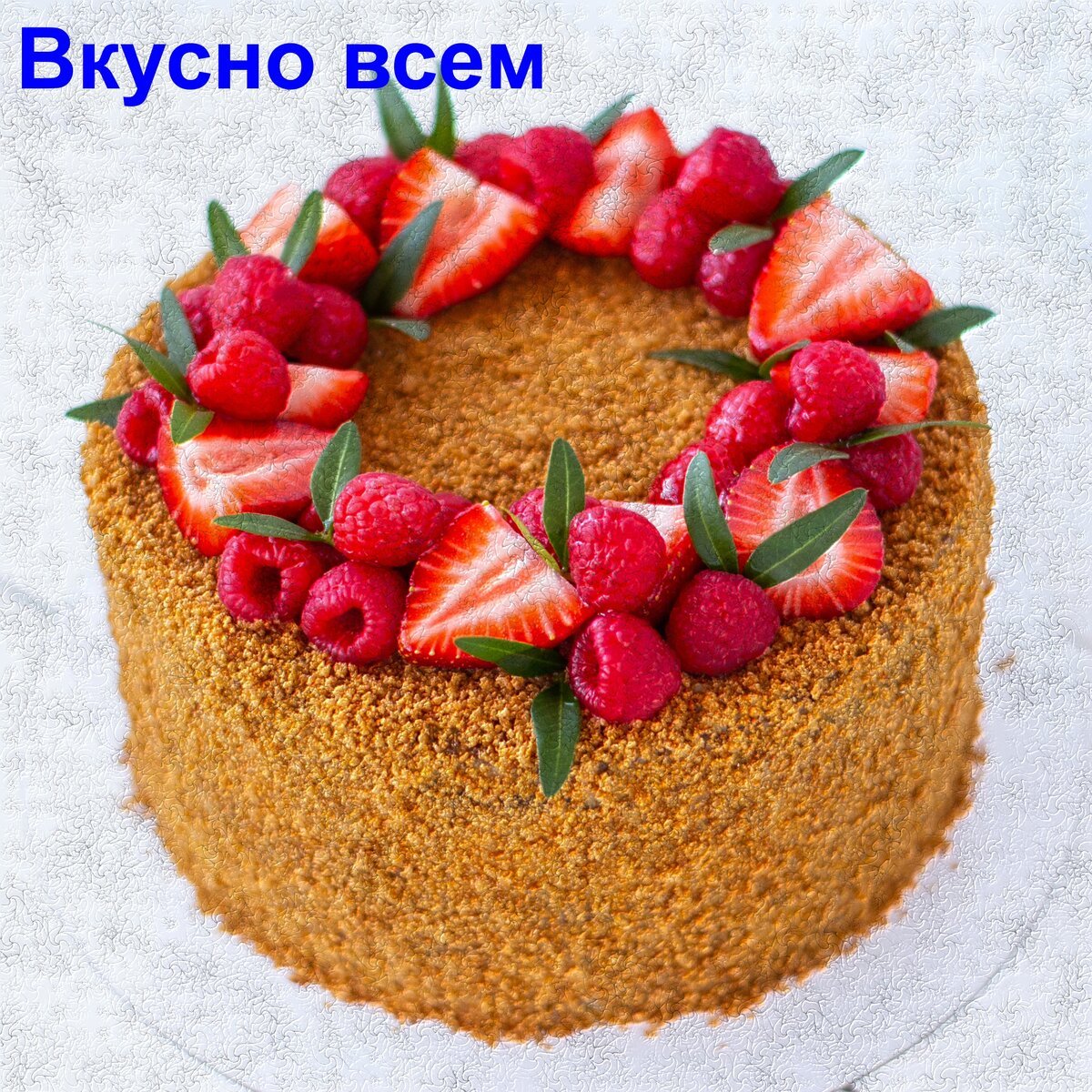 Пирог медовик классический