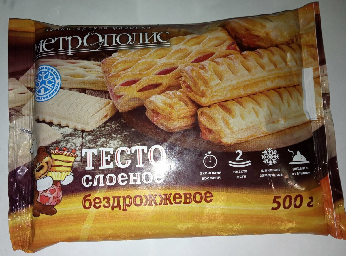 Слоеное тесто в магазине