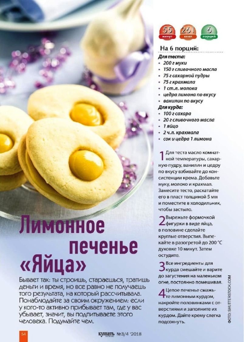 Пасхальная Курочка пряник