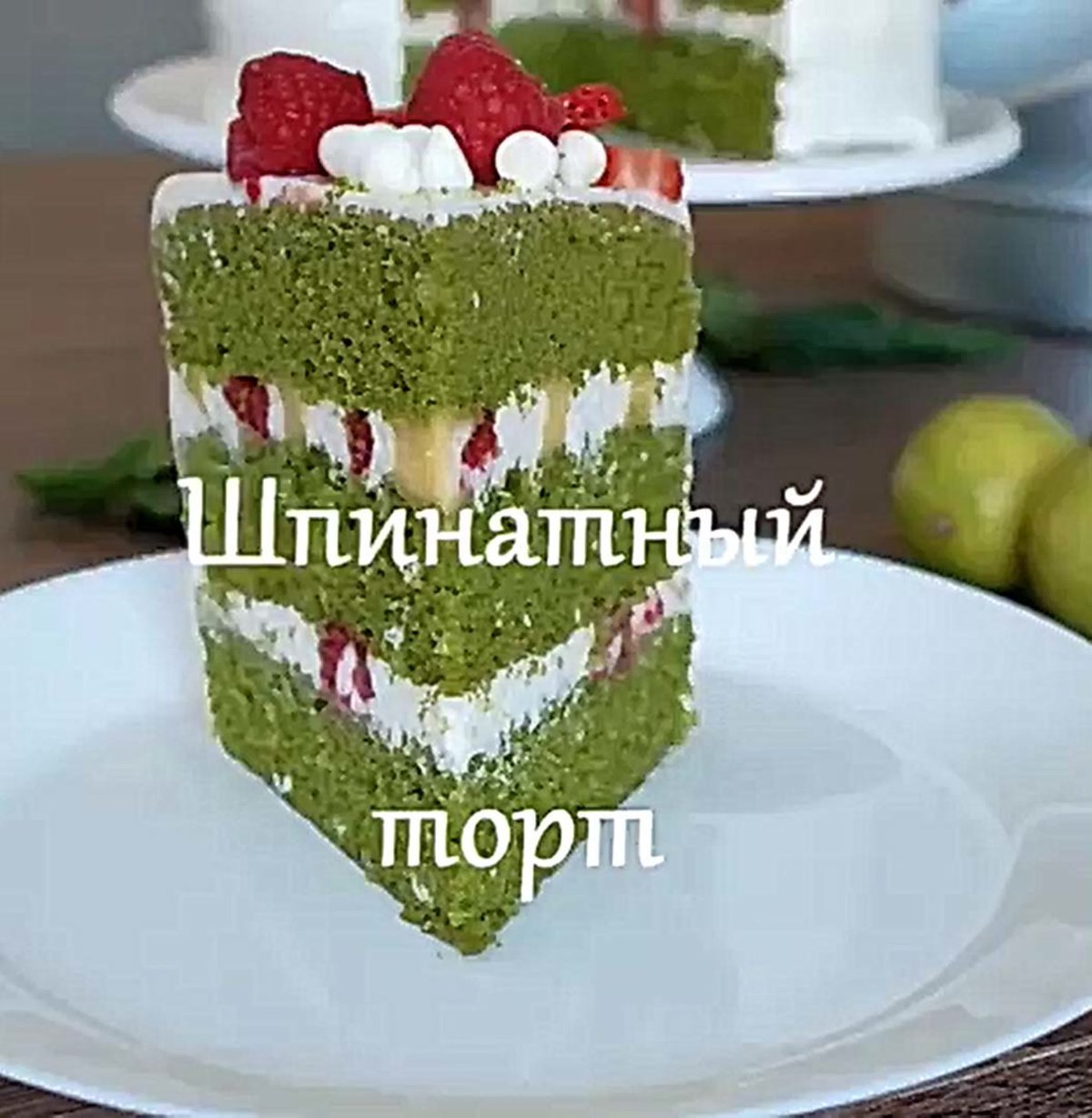 Пирог со шпинатом и сыром