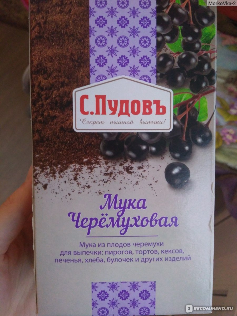 Черемуха косточки