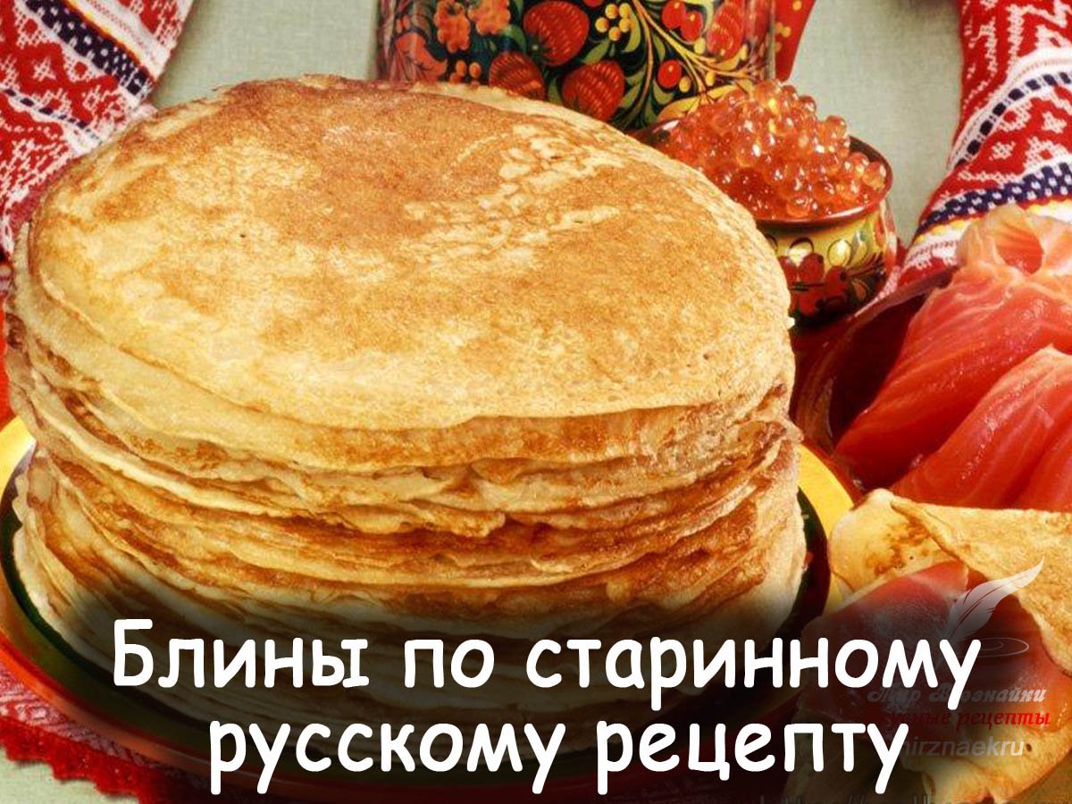Блины домашние