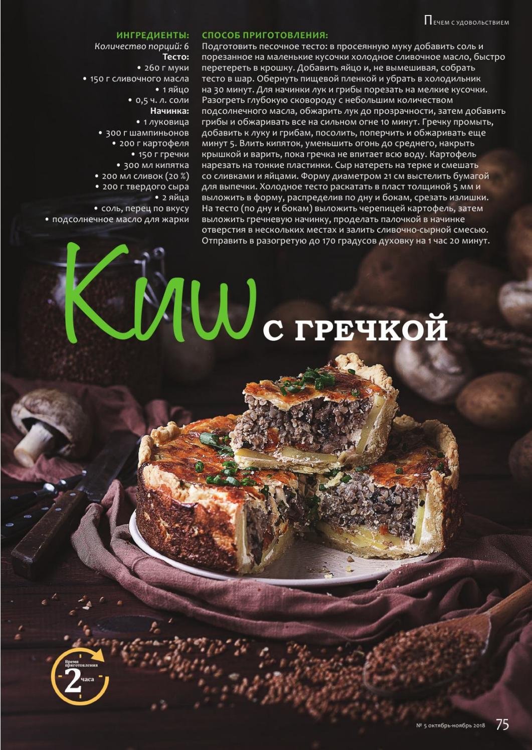 Кофе и пирог