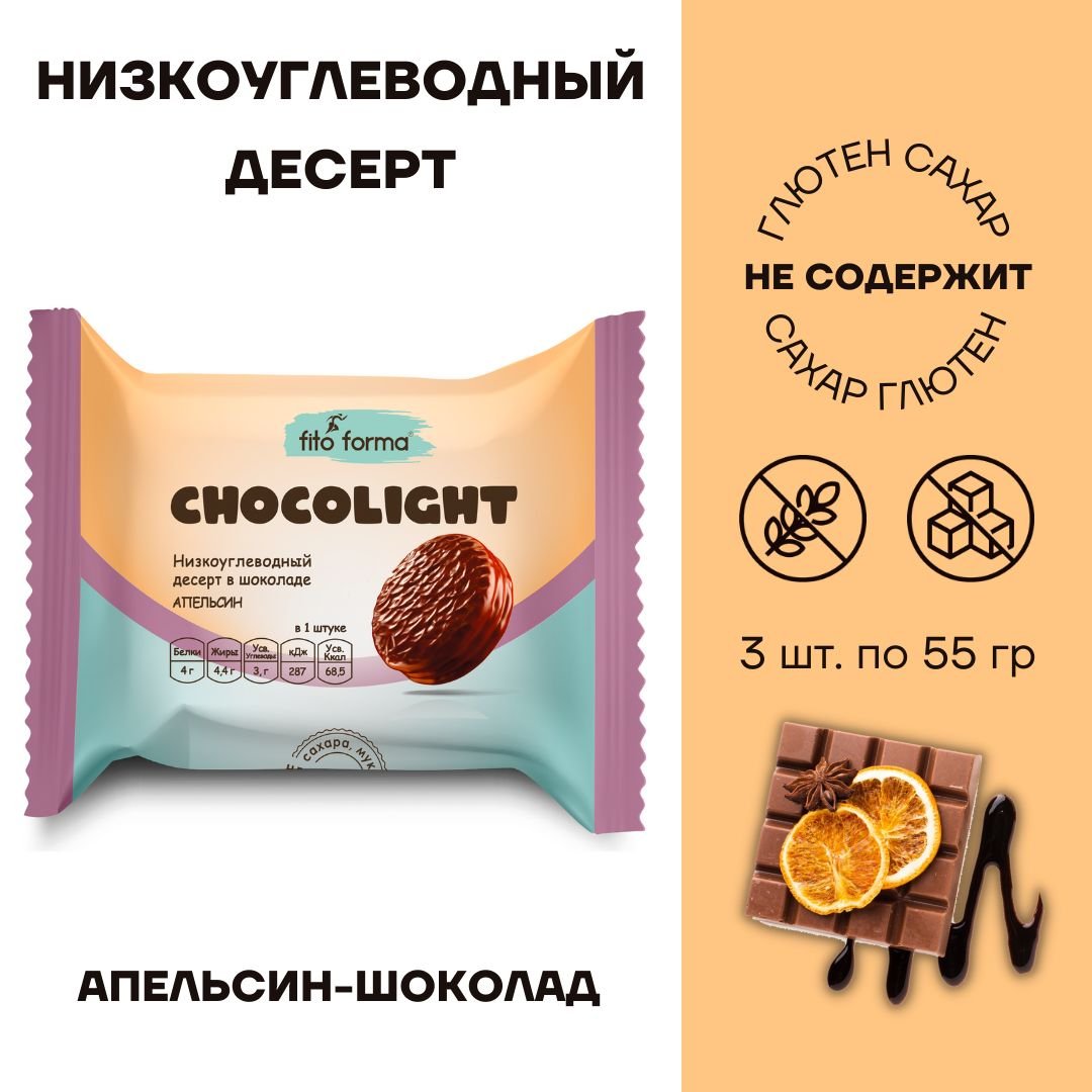 Печенье с апельсином и шоколадом