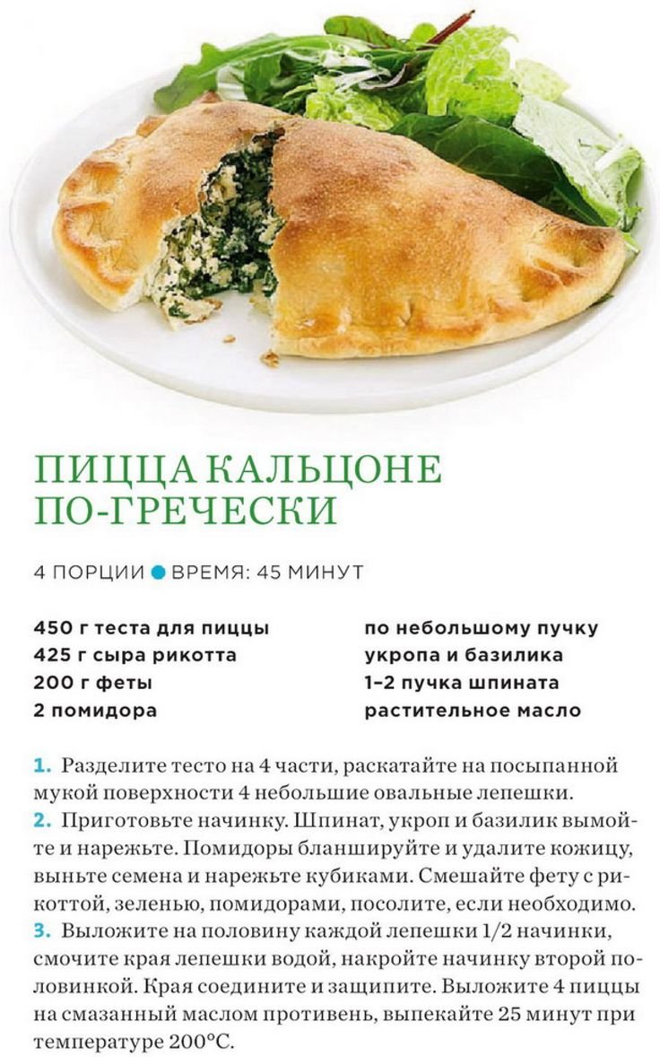 Кальцоне с морепродуктами