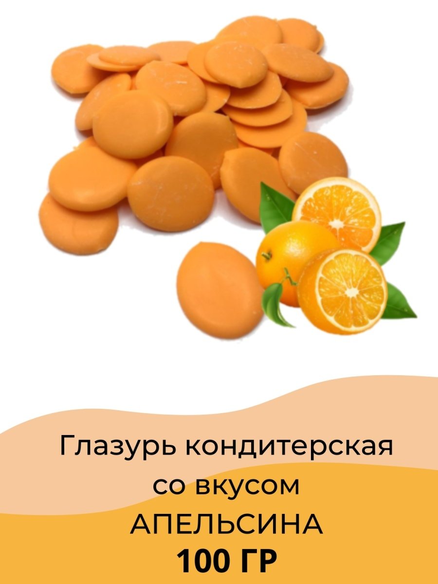 Мягкое апельсиновое печенье