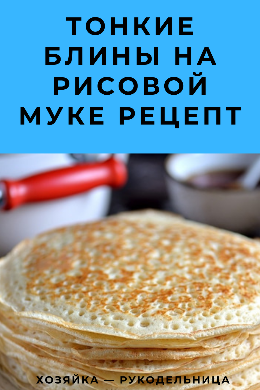 Блины на кокосовом молоке