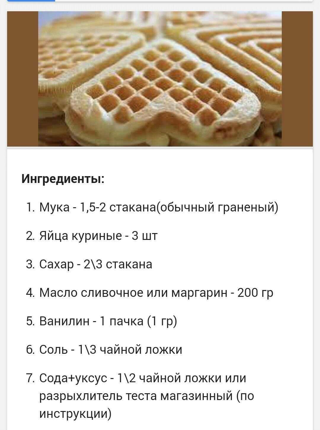 Печенье обычное