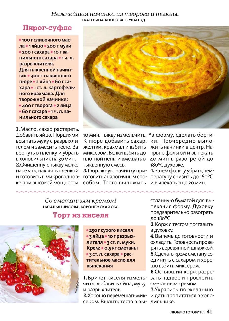 Торт Сладушка творожный