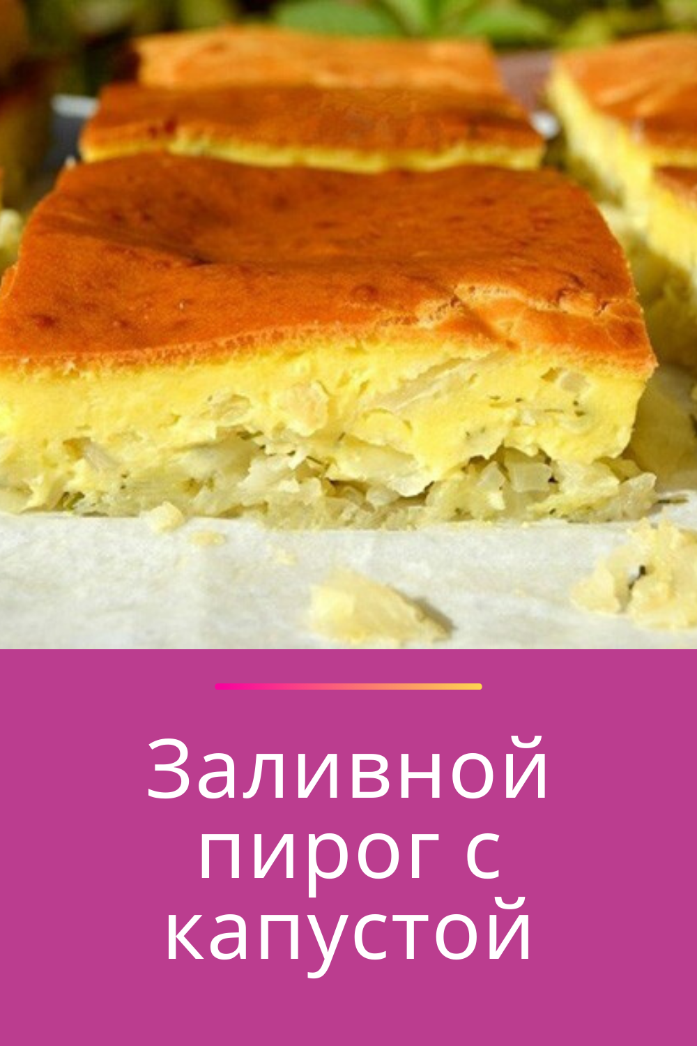 Штолле капустный пирог