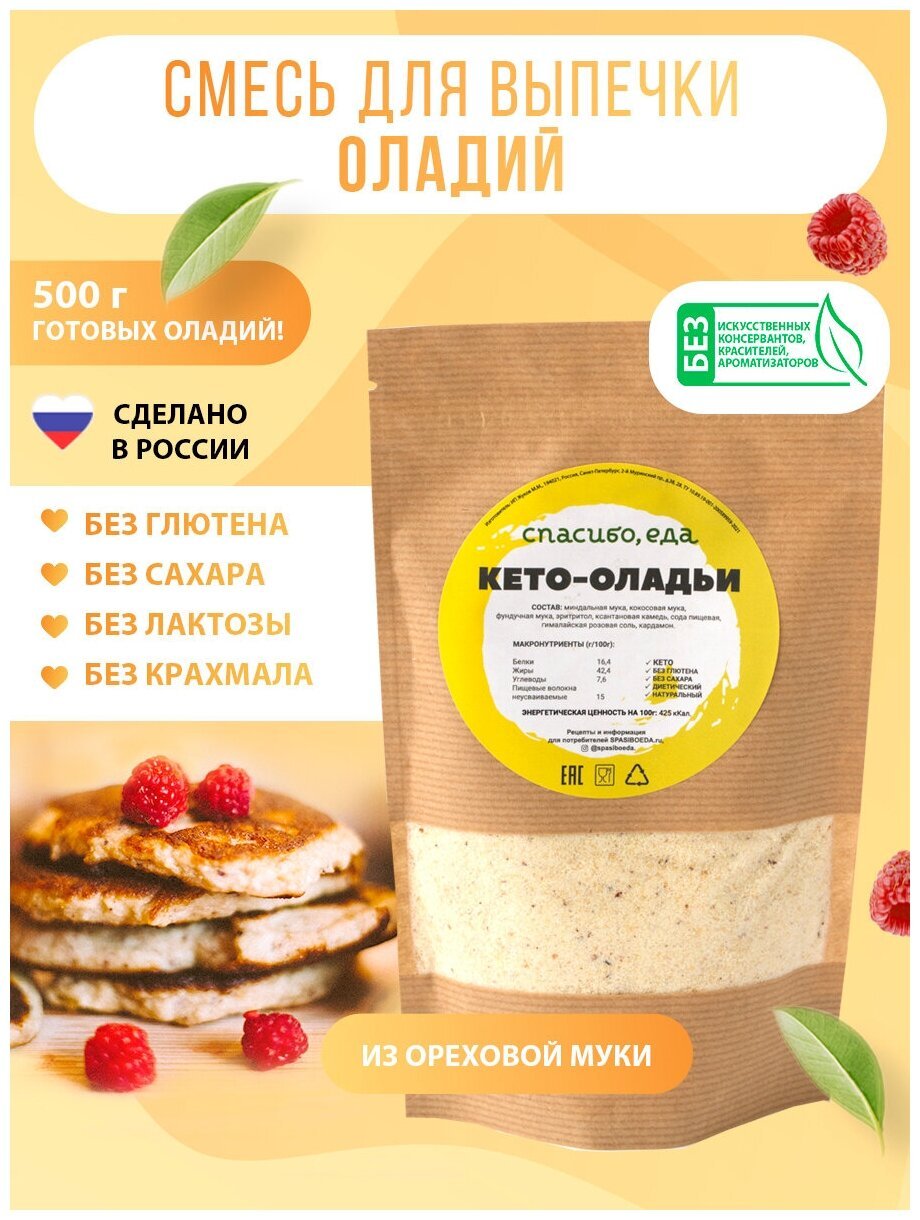 Мучная смесь для выпечки для производства