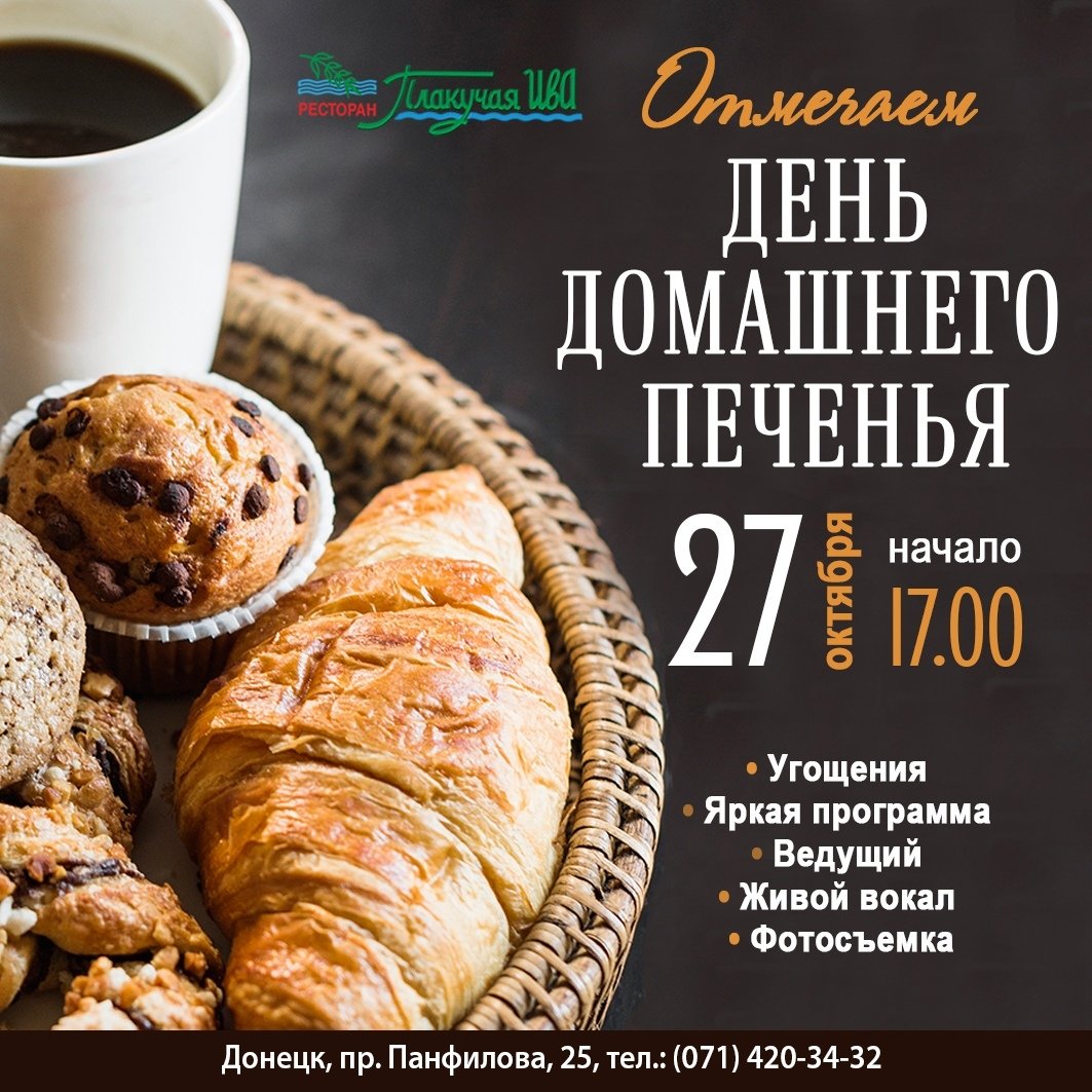 ПП печенье новогоднее