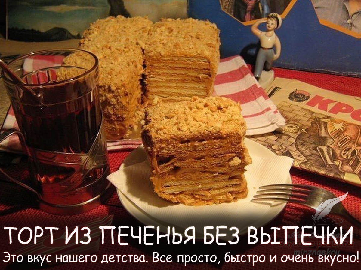 Домашний торт со сгущенкой