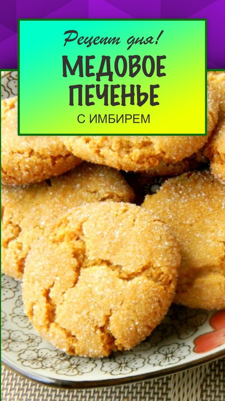 Печенье из несдобного теста