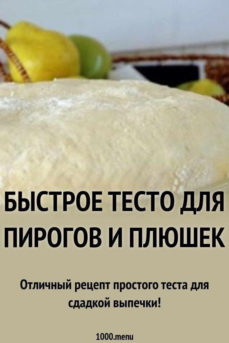 Пирог домашний
