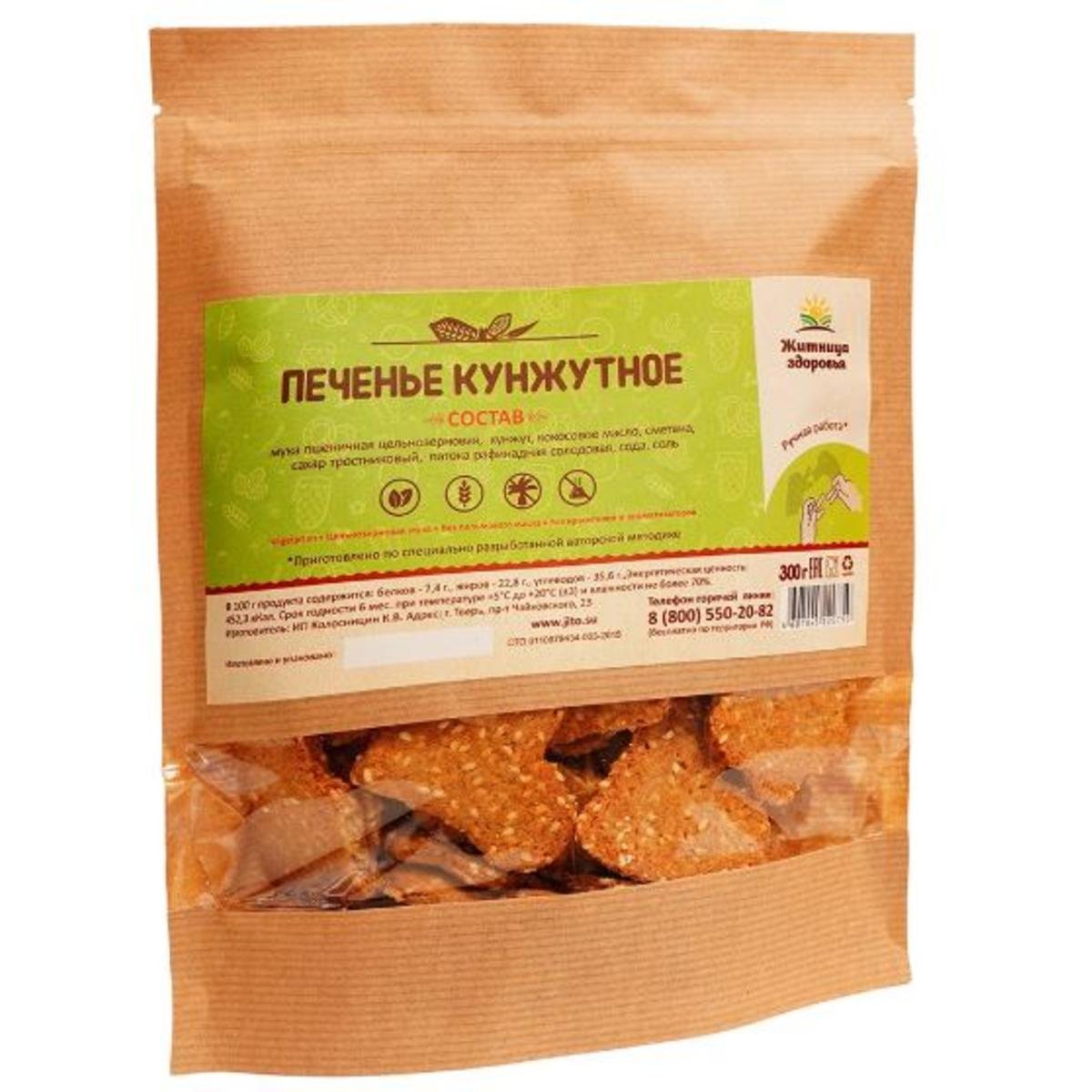 Полезное кунжутное печенье