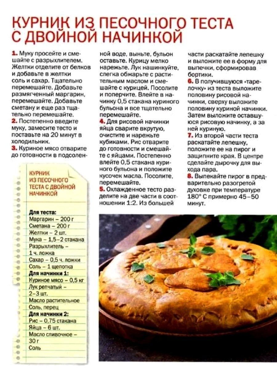 Открытый рыбный пирог