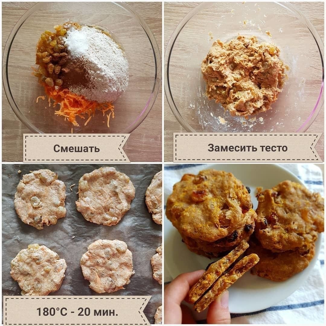 Печенье на рисовой муке с творогом