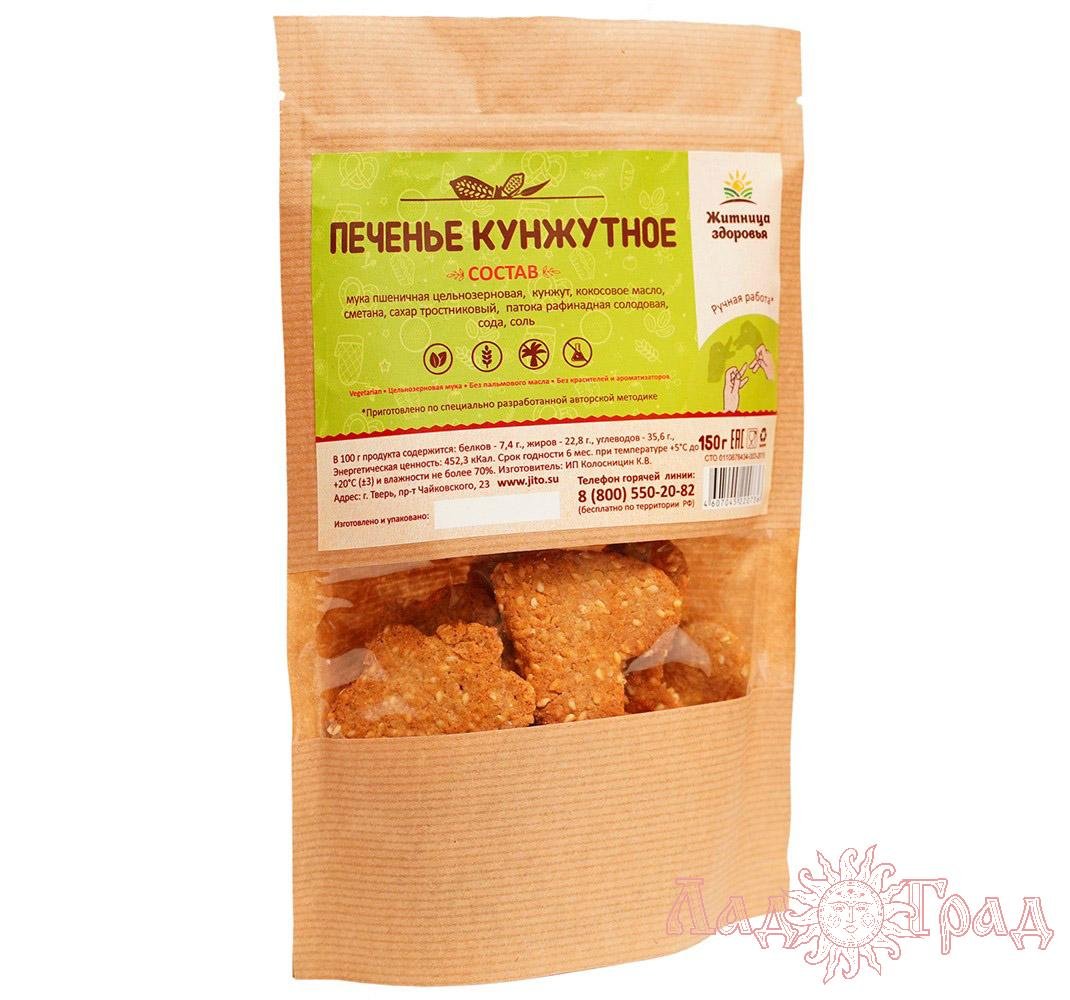 Кунжутное печенье без муки