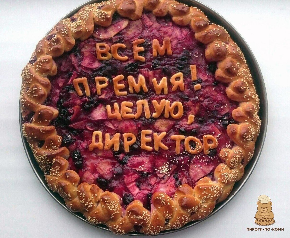 Пироги по Коми Сыктывкар