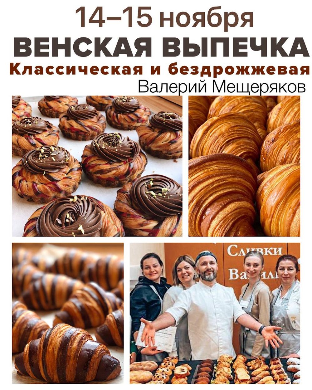 Десерт Малахов Венский