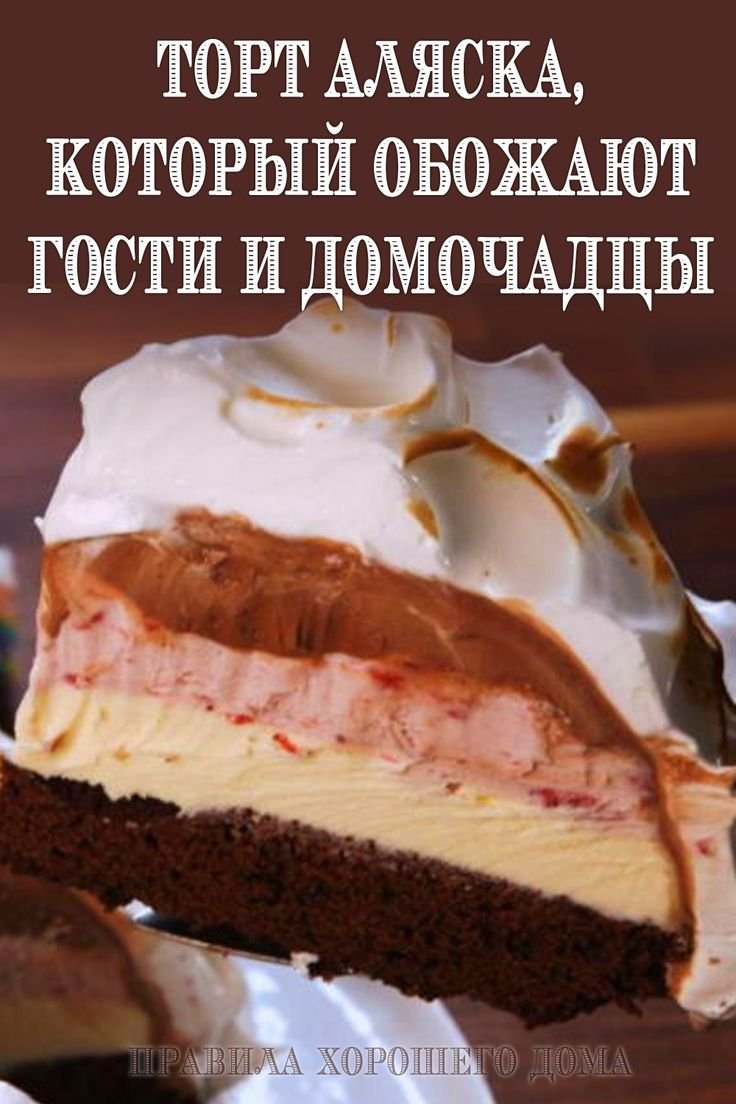Айс кейк мороженое
