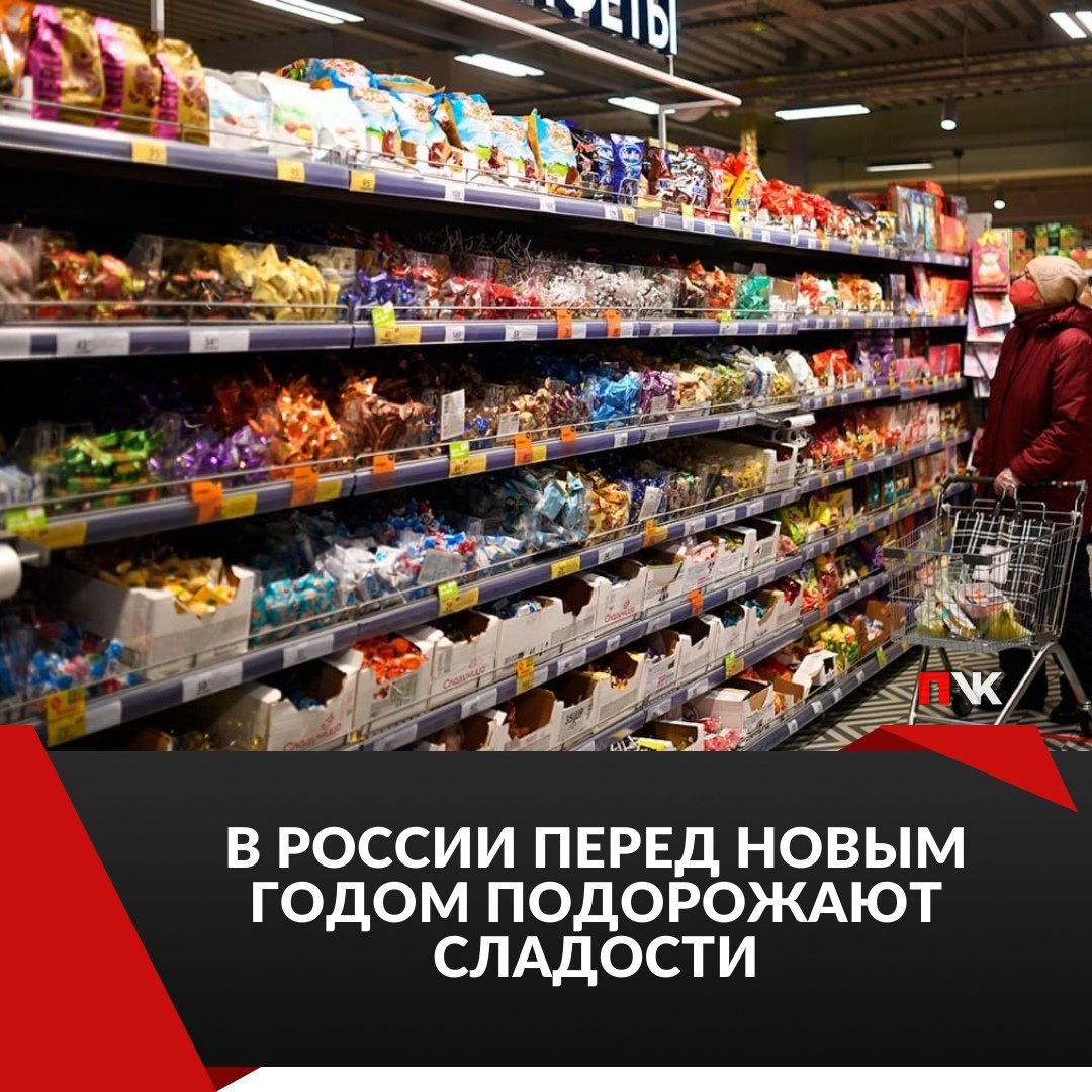 Возьми сладость