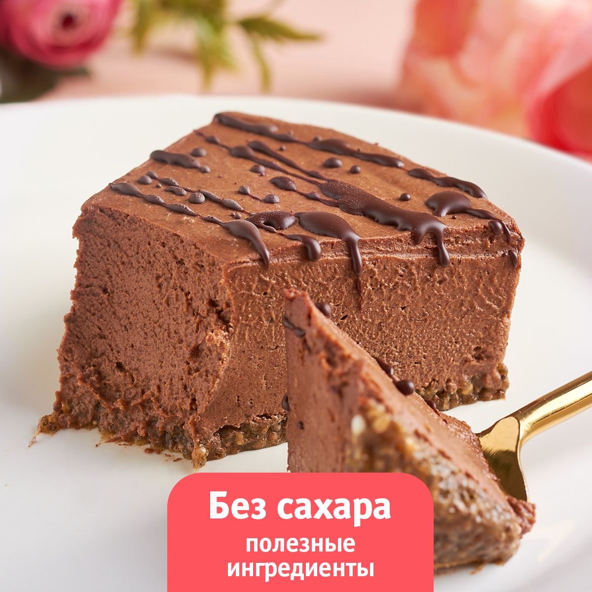 Десерты без глютена логотипы