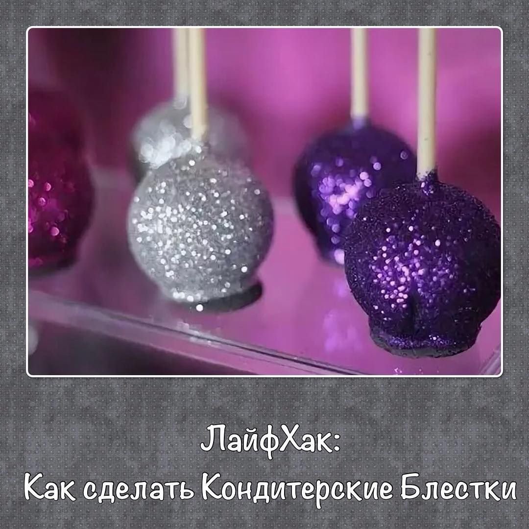 Кейк попсы розовые с золотом