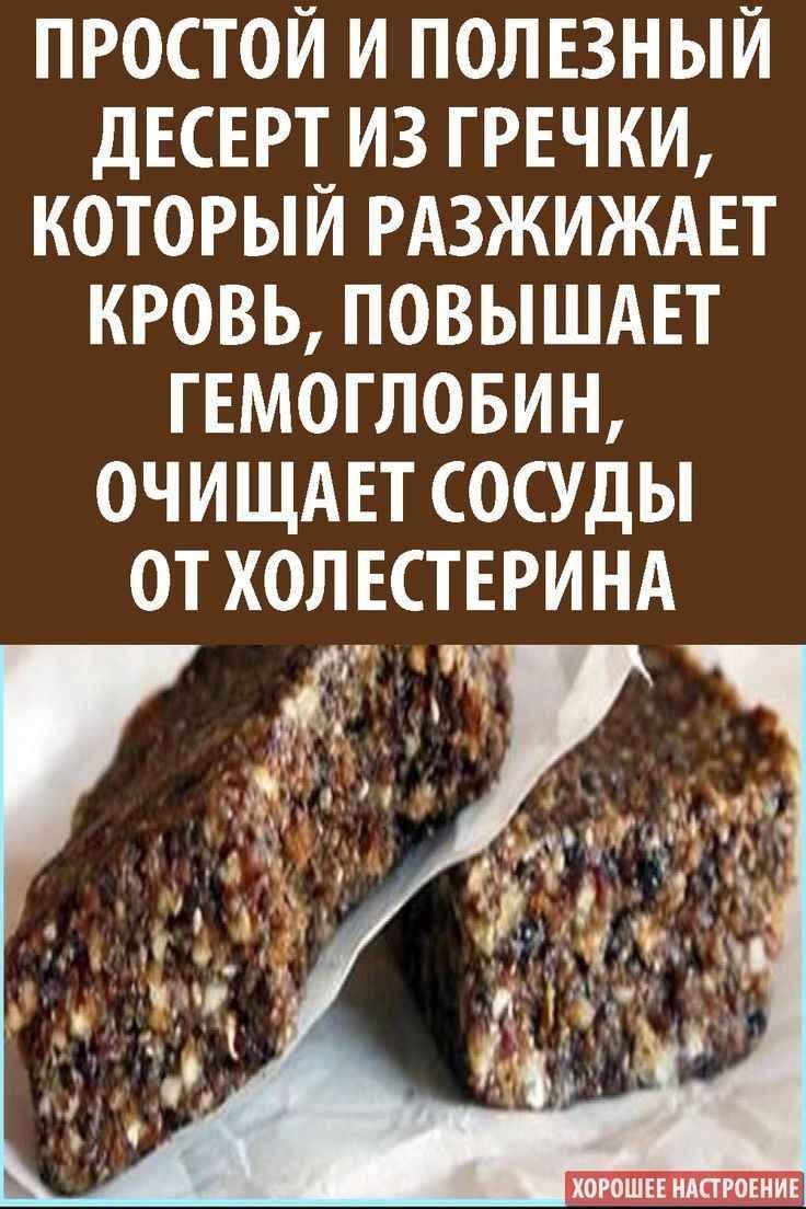 Выпечка из гречневой муки
