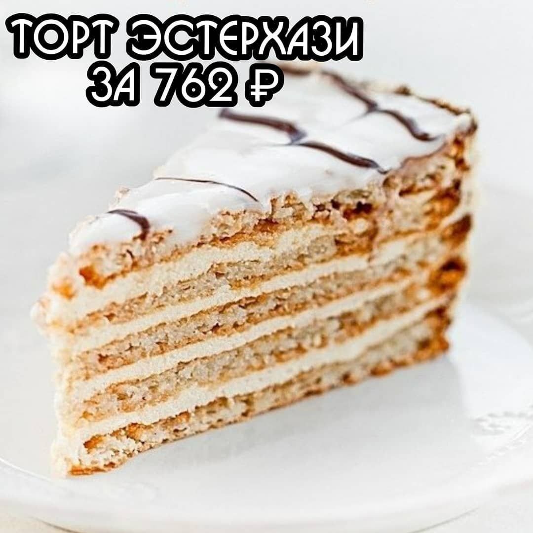 Торт Эстерхази