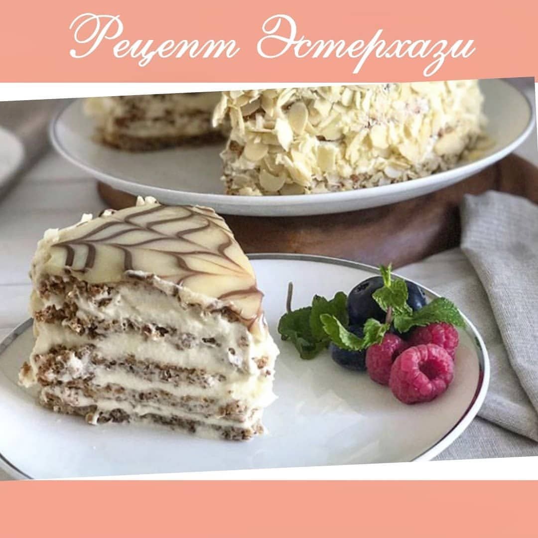 Эстерхази миндальный