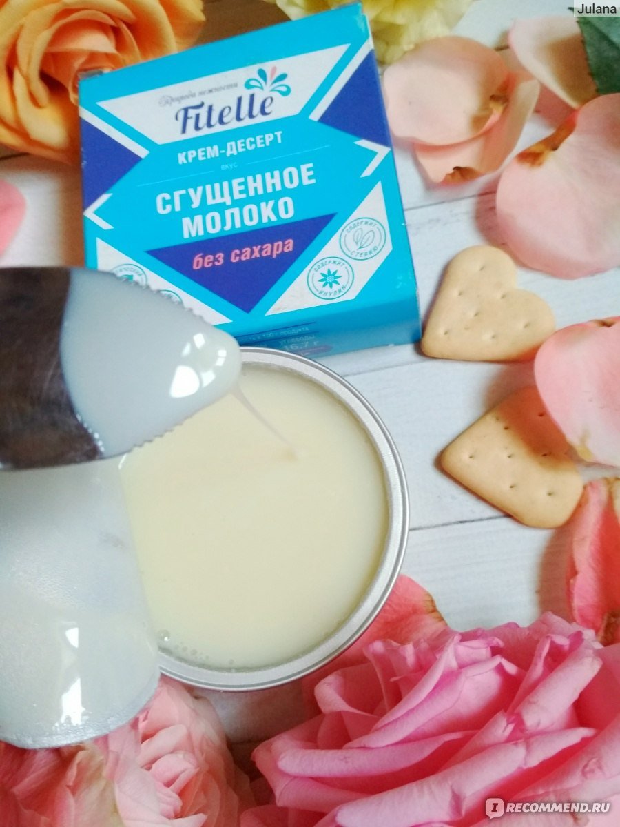 Сгущенное молоко без сахара