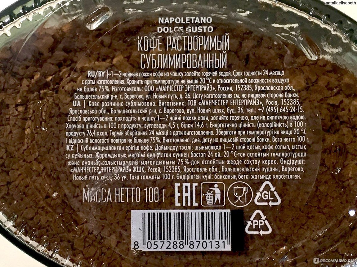 Кофе наполетано Дольче густо