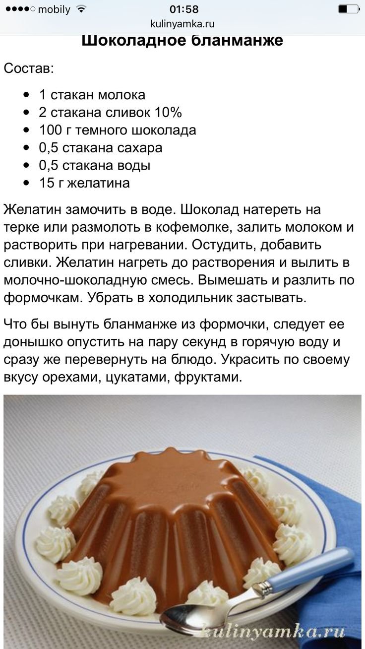 Ванильная Панна котта