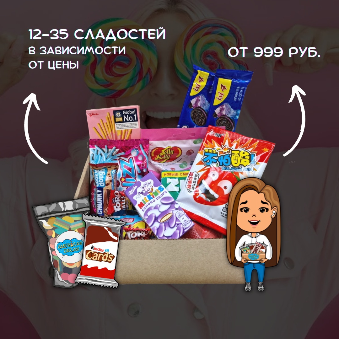 Сладости Инстаграм