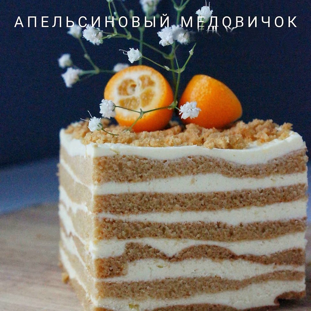 Елизавета Алексеевна и медовик