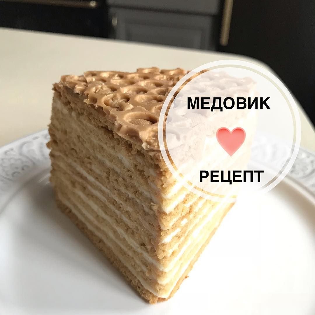 Торт Королевский медовик