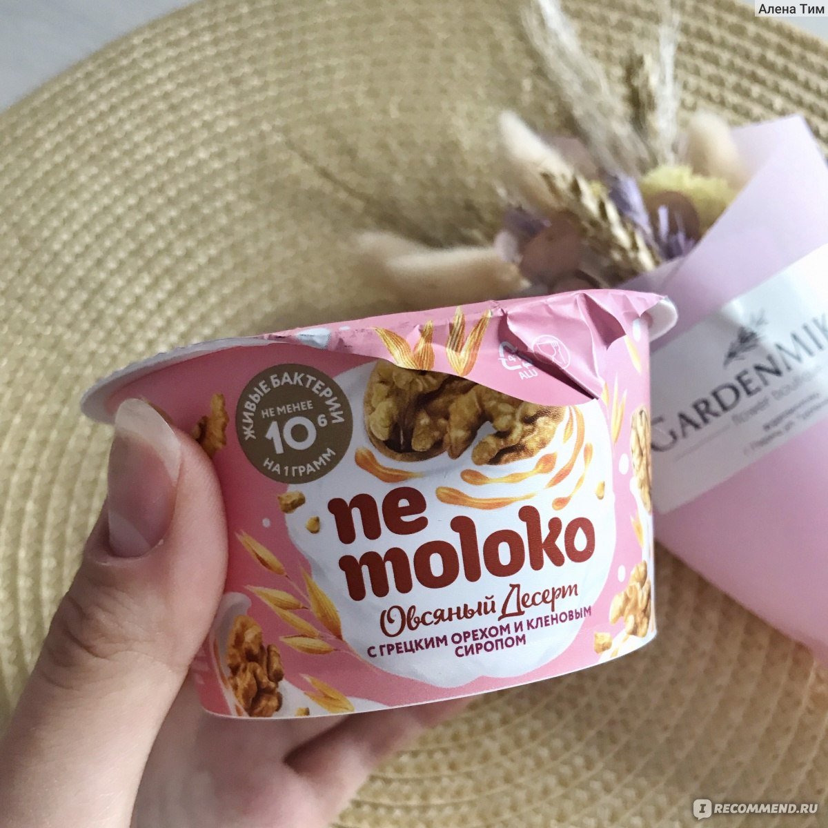 Овсяный Nemoloko десерт с грецким орехом и кленовым сиропом