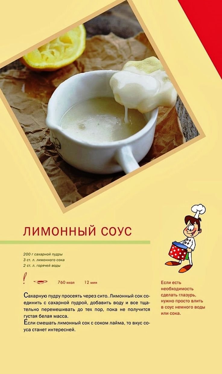 Апельсиновый соус