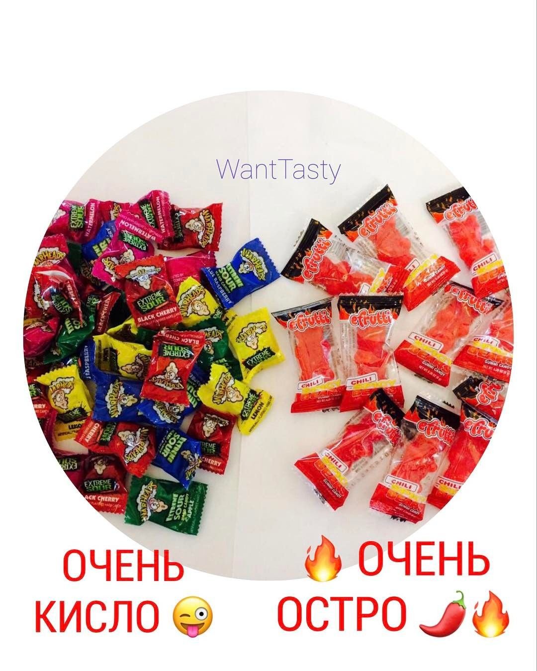 Кислые конфеты кислинка