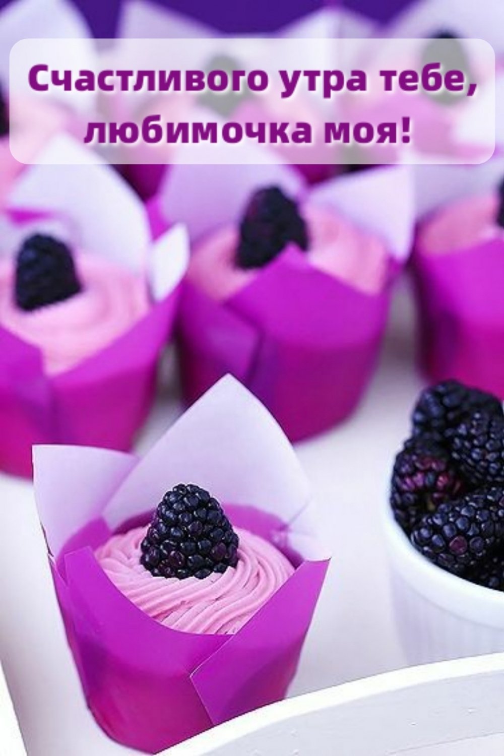 Сладости сиренево черные